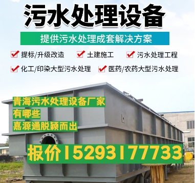 西秀养殖污水处理设备