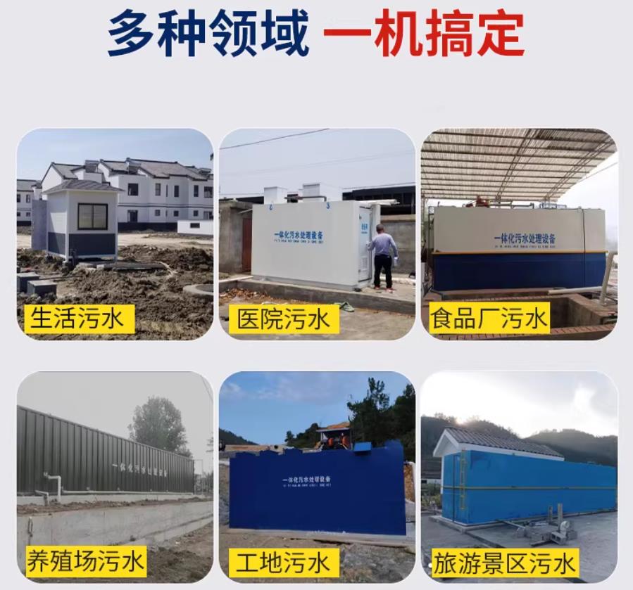 西秀场景全覆盖！甘肃嘉源通一体化污水处理设备，适配城乡工业全场景污水治理