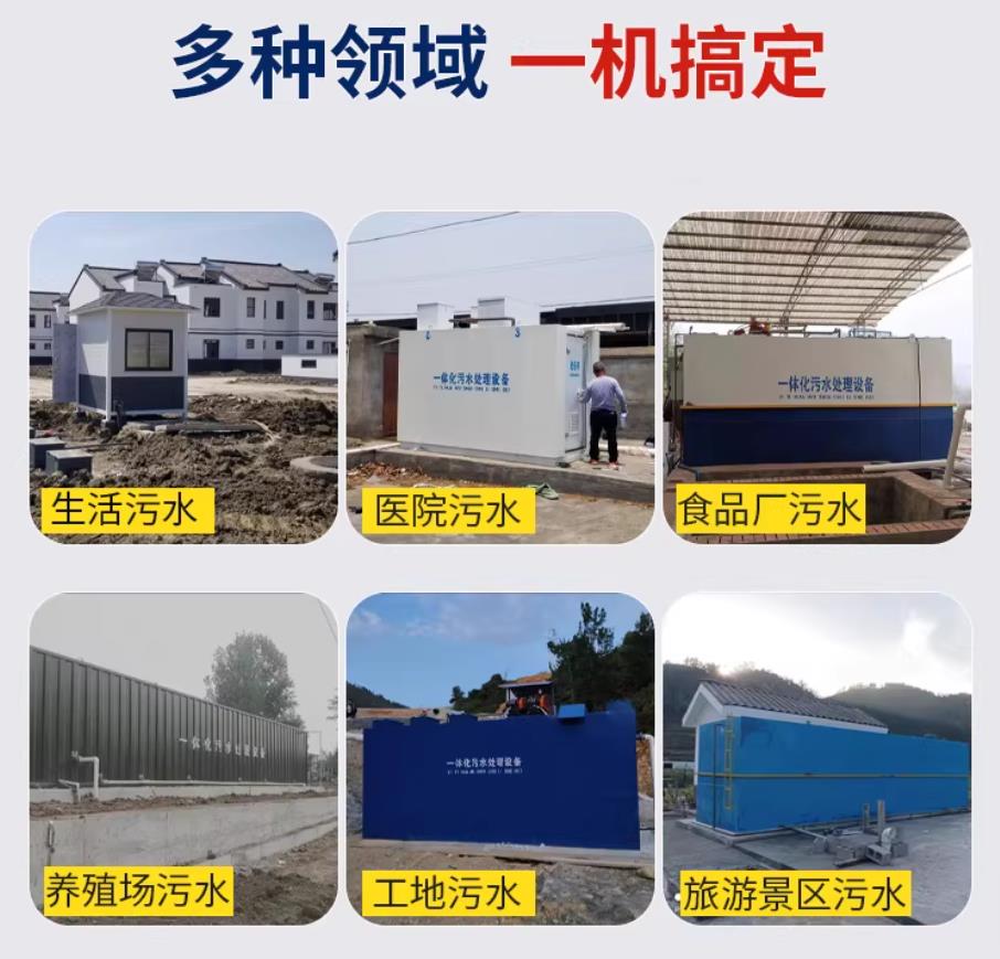 西秀甘肃兰州地埋式污水处理设备厂家｜一体化埋地污水治理设备｜乡镇乡村厂区小区通用解决方案